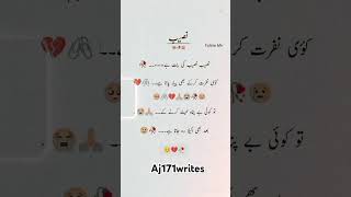 Nafrat 😥kar ke b pyar patia ha 💔💔hey zindagi🖤sad shorts sadpoetry urdupoetry sadpoitry zindagi [upl. by Acisse841]