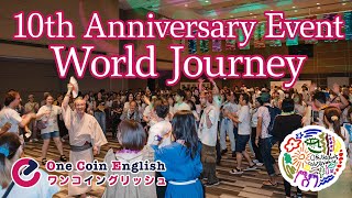 ワンコイングリッシュ10周年記念イベント「World Journey」 [upl. by Ari]