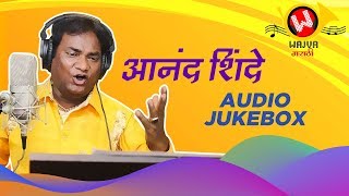 Anand Shinde Songs Jukebox  Non Stop Marathi DJ Songs  Marathi Lokgeet  Marathi Songs 2019 [upl. by Denice]