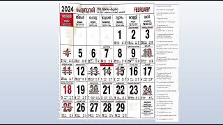 Malayalam calendar 2024 February all festival horoscope and other [upl. by Enirak]