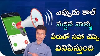 how to announce your calls in telugu  How to set caller name as ring tone  caller name announce [upl. by Kurth]