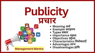 Publicity  Meaning Advantages Disadvantages Typesmarketing Publicity in advertising management [upl. by Ashlie]