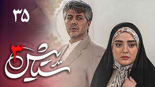 سریال ستایش 3  قسمت 35  Serial Setayesh 3  Part 35 [upl. by Dutch]