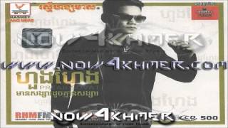 RHM CD Vol 500 MP3 Original02 Mean Songsa Doch Kmean Songsa  Preah Sovath [upl. by Schnurr138]