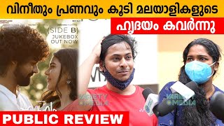 Hridayam Movie Review  Hridayam Theatre Response  FDFS  Variety Media [upl. by Schnell]