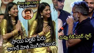 quot Sai Pallavi The Lady Pawan Kalyan quot Says Director Sukumar  Adavallu Meeku Joharlu  Rashmika  TD [upl. by Yllom]