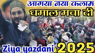 या नबी या नबी या नबी Ziya yazdani का आगया नया कलाम जिया यज़दानी बाराबंकी का धूम मचा दी [upl. by Il212]