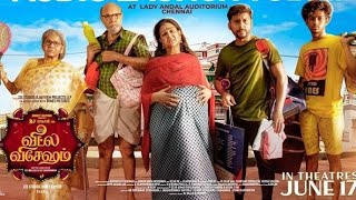 Vishesham  official trailer  comedy  2024 [upl. by Yerfej166]