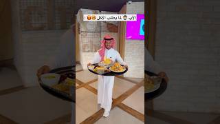 تعامل الأب العربي 😂 مع الأبناء ؟ 💔 الطفل الصغير محظوظ 😱 comedy اكسبلور ترند explore ضحك [upl. by Nwahsid739]