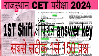 CET ANSKEY key  fist shift 2024 Cet paper Solution 2024 Cet exam paper 2024 Cet paper Solution [upl. by Ynnelg167]