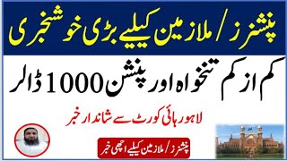 Monthly Salary 1000 Dollars for Govt employees Lahore High Petition for one thousand dollars salary [upl. by Eilak]