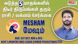 Next 5 Months Rasi amp Lagna Combo Predictions  Mesham  Life Horoscope [upl. by Jillayne]