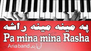 په مینه مینه راشه  Pa mina mina Rasha [upl. by Aehcsrop936]