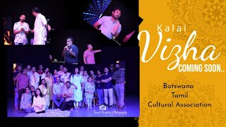 kalai Vizha Coming soonBotswana Tamil Cultural Association [upl. by Cargian]