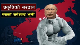 रुसको सर्वश्रेष्ठ भूमी  Russia Land of Superlatives [upl. by Luanne]