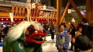 江戸東京博物館 正月 ♪ 【獅子舞 日本の伝統芸能】 EdoTokyo Museum Lion dance [upl. by Aretta]