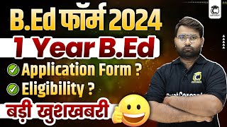 1 वर्षीय बीएड फॉर्म 2024  1 BEd Eligibility Criteria  1 BEd Latest Update  By Amarjeet Sir [upl. by Girand]