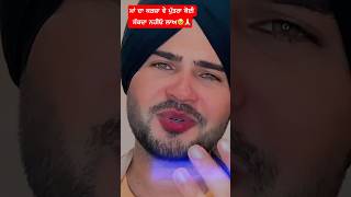 ਮਾਂ🌴🙏🏻maape maa dhee youtubeshorts [upl. by Roxine]