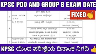 KPSC PDO AND GROUP EXAM DATE UPDATE KPSC ಯಿಂದ PDO ಪರೀಕ್ಷೆ ದಿನಾಂಕ ನಿಗದಿ [upl. by Arrac]