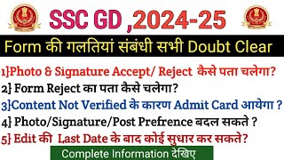 SSC GD Form Edit 2024SSC GD Form Fill Up 2024SSC GD 2024 Online Form Correction Kaise KareSSC GD [upl. by Eelarac]