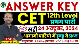 CET 12th Level Answer Key 2024  CET Answer Key  24 October 2024 1st Shift Paper  Bishnoi Sir [upl. by Foulk]