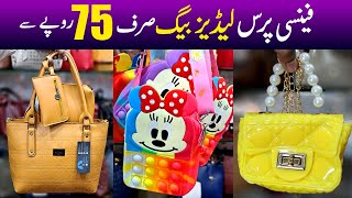 Baby purse  Ladies Branded bags  clutches  Women bags wholesale market in Faisalabad ladies Bags [upl. by Oneill61]