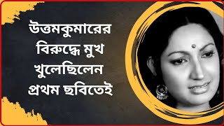 Arati Bhattacharjee  Biography and interesting Facts  Binodan Untold [upl. by Lorain]