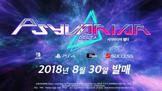 사이바리아 델타 Psyvariar Delta  2nd Trailer [upl. by Antoinette]