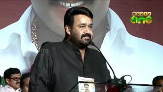 Kalabhavan Manis commemorative ceremony Mohanlal Remembering Kalabhavan Mani [upl. by Anenahs311]