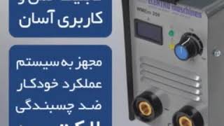 REM Group present in Iran with Inverters Elektro Maschinen [upl. by Konstantin622]