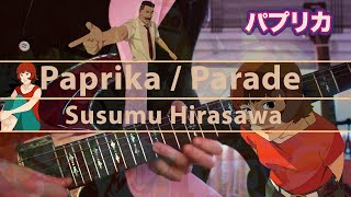 Parade  Susumu Hirasawa Guitar Cover ┃Anime Paprika [upl. by Stillman]