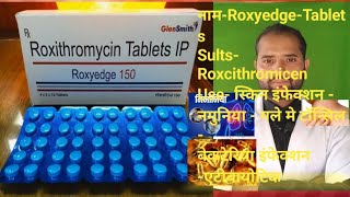 Roxithromycin Tablets ip 150 mg Roxitthromycin tablet Syrup Antibiotic [upl. by Artema]