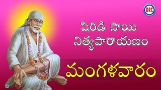 Shirdi Sai Baba Nitya Parayanam Tuesday Shri Saibaba Satcharitra Parayanam [upl. by Eillime]