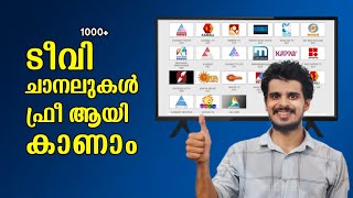 All Tv Channel Malayalam  How to watch tv channels on smart tv  jio tv  kodi app review 2024 [upl. by Sinned]