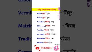 Words Meaning vocabulary vocab shorts [upl. by Down]