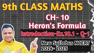 9th CLASS MATHS Heron s Formula Introduction Ex101Q1 NCERT 2024 SOLUTION [upl. by Lered]