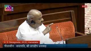 Rajyasabha  H D Devegowdas  Discussion on Union Budget for 202425 amp UT of JampK for 202425 [upl. by Ruddie]