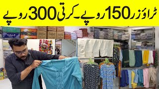 Trouser Rs150  Kurti Rs300  Feroz Mohib Store 1212 Sale  Stitched Unstitched Gents Collection [upl. by Aikenahs]