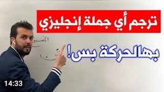 أفضل شرح لتعلم اللغة الانجليزية للاستاذ  Sbeata Academy [upl. by Neellek401]