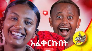 2ኛው አይንሽ ይብራልሽ ሲሉኝ፤ ቢቀርብኝ አልኩኝ የአንድ ሰው ህይወት የቤዛ ክፍል፡2 comedianeshetu donkeytube [upl. by Sutphin]