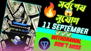 11 SEPTEMBER WITHDRAWAL CONFIRMED ✅✅✅  🔥New Vanilla Finance Airdrop  New Mining Airdrop [upl. by Nylodnewg]