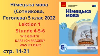 НУШ Німецька мова Сотникова Гоголєва 5 клас 2022 Lektion 1 Stunde 46 НУШ [upl. by Ecnerwaled640]