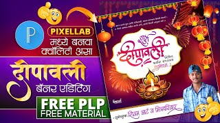 Diwali Banner Editing  Diwali Banner Editing Plp File plp [upl. by Aimekahs]