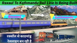 रकसौल से काठमांडु रेललाइन बन रही है  Raxaul to Kathmandu rail line is being built [upl. by Ifill]