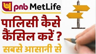 how to cancel pnb metlife policy [upl. by Divadnahtanoj426]