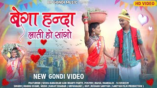 गोंडी सॉंग बेगा हन्दा लाती हो सांगो  FULL GONDI SONG  BEGA HANDA LAATI HO SANGO  BP GONDI MUSIC [upl. by Acimaj197]