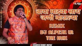 BAAY MAZA SATJANI MAULYA ASHISH MHATRE DJ ALPESH IN THE MIX [upl. by Echikson954]