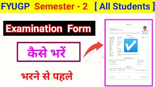 Semester 2 examination form bharne se pahle  semester 2 examination form kaise bharen l how to fill [upl. by Dettmer]