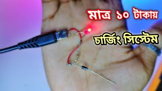 চার্জিং সিস্টেম ডিভাইস তৈরি করুন  How To Make Charger System Modular minhajtechnic360 [upl. by Iaoh]