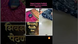 Happy Customer feedback quot मधुमास नवा quot pl like and Subscribe [upl. by Hgielrebmik154]